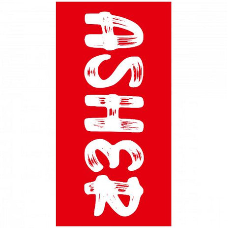 Premium Beach Towel - 30″x60″- Cotton Backing