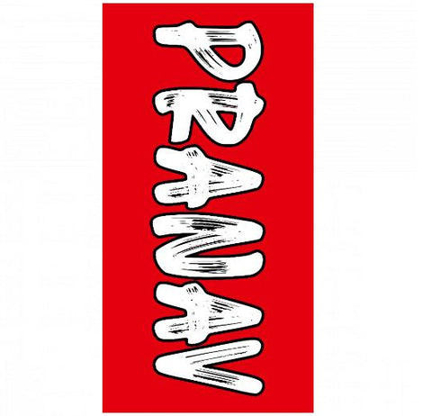 Premium Beach Towel - 30″x60″- Cotton Backing