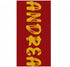 Premium Beach Towel - 30&#34;x60&#34;- Cotton Backing