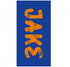 Premium Beach Towel - 30&#34;x60&#34;- Cotton Backing