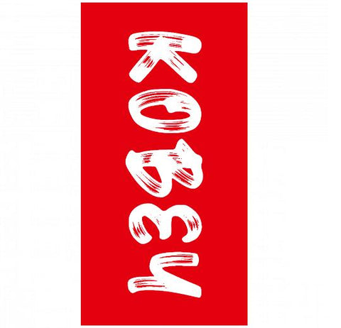 Premium Beach Towel - 30&#34;x60&#34;- Cotton Backing