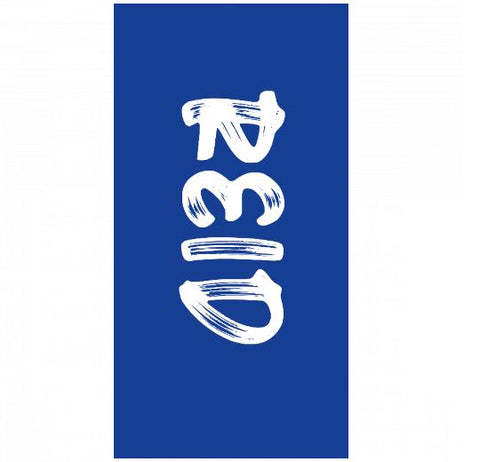 Premium Beach Towel - 30&#34;x60&#34;- Cotton Backing