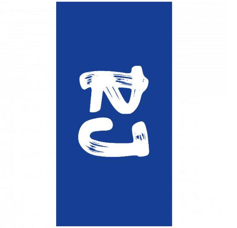 Premium Beach Towel - 30&#34;x60&#34;- Cotton Backing